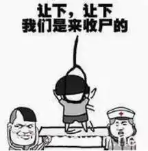 为什么不能和走火入魔的医学生一起吃饭
