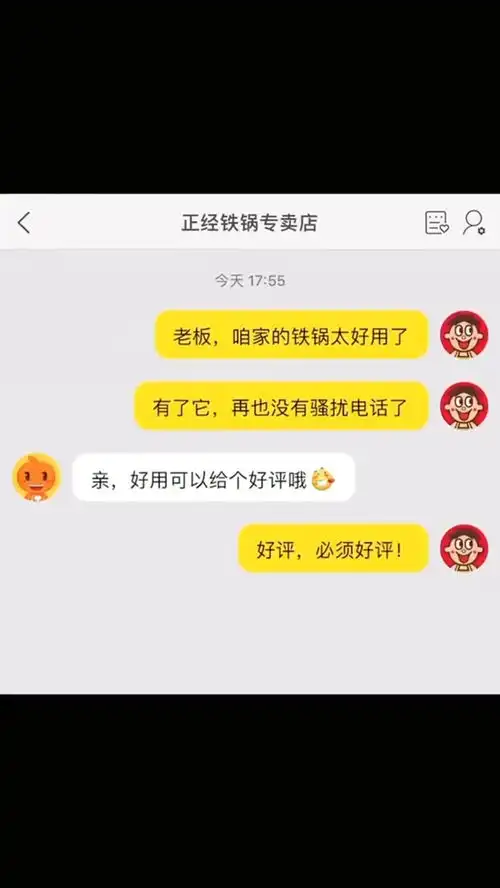 非常好用,就是有点累手沙雕聊天搞笑视频
