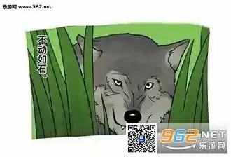 狼跳山羊漫画组图狼跳山羊搞笑图片完整版下载乐游网游戏下载

