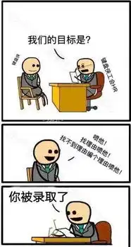今日趣图招聘会火热进行中

