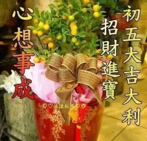 2019大年初五拜年图片大全新年正月初五迎财神祝福语
