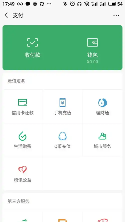 微信余额0.00
