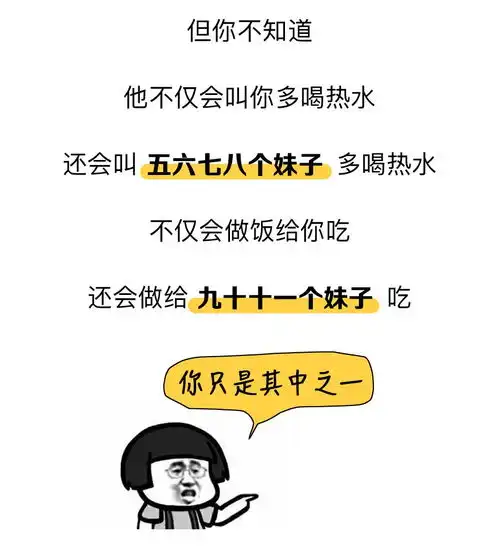 渣男最常用的8个微信头像
