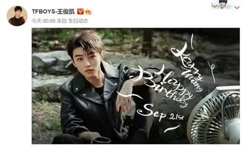 王俊凯生日王源易烊千玺发文祝福,中秋晚会同框节目单

