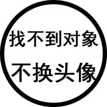 微信个性文字头像
