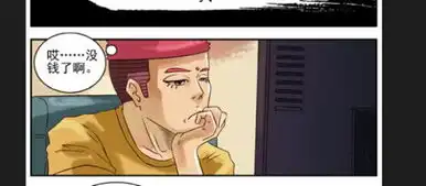 搞笑漫画苏拉向姐姐哭穷却被一句话堵回,杀手也是要恰饭的吗
