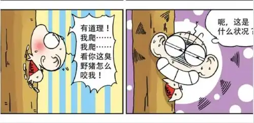 爆笑漫画呆头农场蠢和胖是一个级别的野猪表示咬你都降低我的猪格
