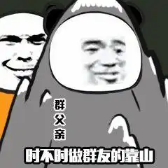群聊搞笑表情图时不时做群友背后的超人
