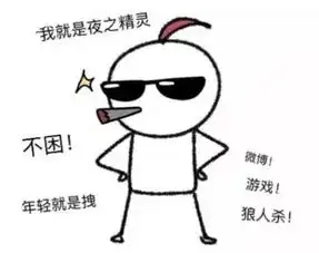 扎心了,老铁哈哈哈哈哈哈.....
