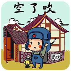朋友告别,有事离开,我走了动态微信表情图
