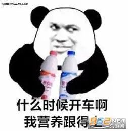gkd我营养跟得上图片什么时候开车啊我营养跟得上表情包下载乐游网游戏下载
