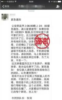 中秋临近,别再让点微信红包图片就会中毒的谣言刷屏了
