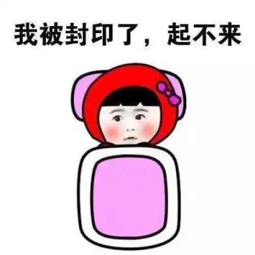 搞笑gif趣图栏杆老妹阿,头挺铁阿
