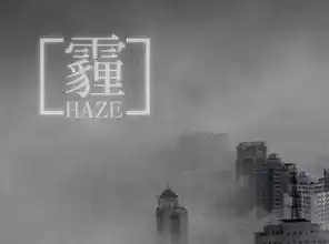 雾霾为什么只在秋冬出现
