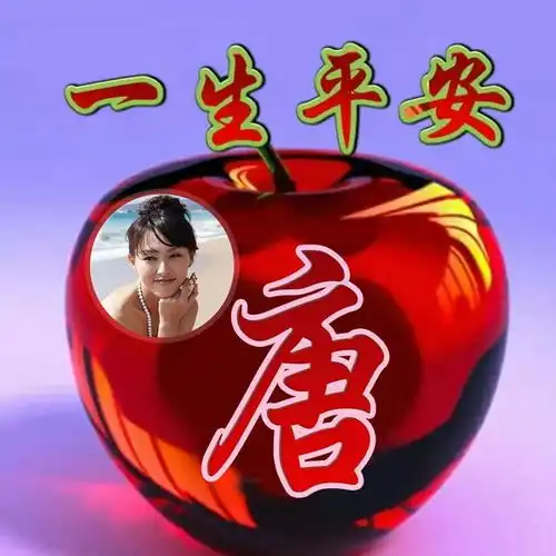 平安夜专属姓氏头像,36张苹果大气图片壁纸,愿你平安幸福
