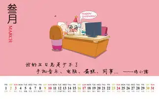 倒霉的上班族鸡小德2013年日历壁纸来咯
