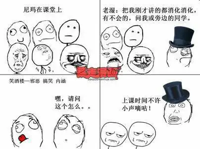 求暴走漫画图片带字的,不少于10张
