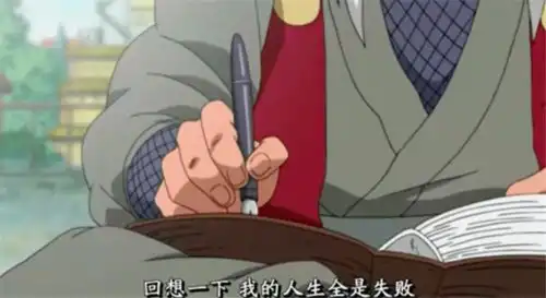火影忍者自来也中了无限月读会梦到什么真人版亲热天堂想看不
