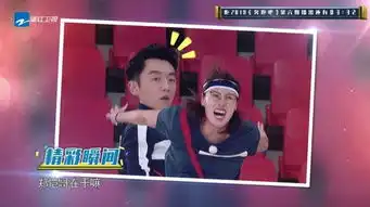 前方截图预警奔跑吧郑恺模仿傅园慧表情包惹爆笑
