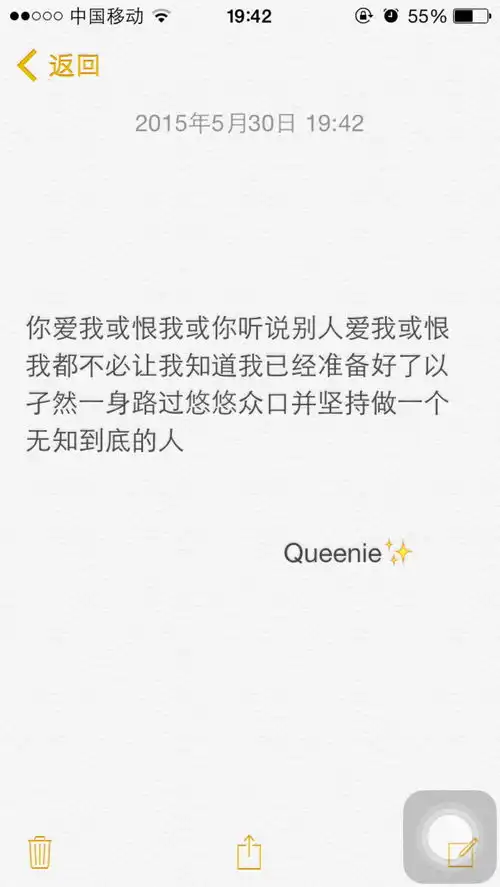 备忘录文字你爱我或恨我或你听说别人爱我堆糖,美图壁纸兴趣社区
