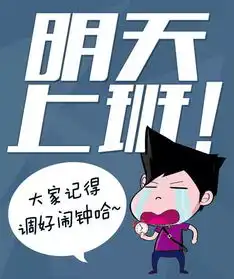 上班图片上班搬砖图片素材大全
