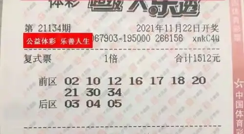 21134期大乐透晒票,在这个小雪的节气,唯有大奖方能不畏惧寒冷

