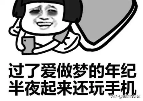 爆笑同学搞笑笑话,糗事老婆闺蜜搞笑冷笑话
