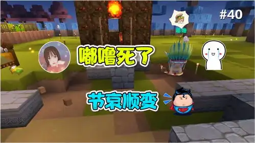 迷你世界爆笑生存240爆爆蛋炸死了嘟噜美人失去理智打江叔
