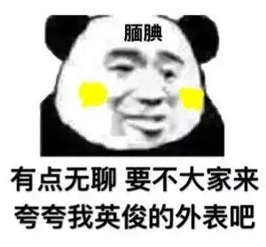 表情包十八丨别问我感情上的建议,我是单身狗,我只建议分手
