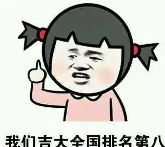 搞笑段子明天生日,晚上睡不着了,该坑你们点什么好呢
