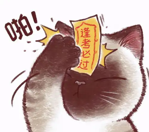 可爱的猫咪为你祈福,新的一年八张祈福符咒,前任暴毙是什么鬼
