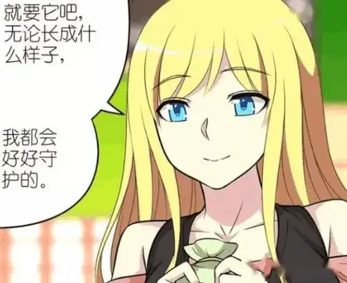 搞笑漫画女神图便宜购买九块九的创意种子,结果种出丑男
