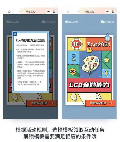 倒计时1天,超超超好玩的剧透来袭
