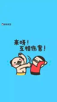 1月3搞笑文字锁屏壁纸原图更新自取不谢
