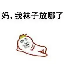 搞笑图片妈妈和爸爸的区别
