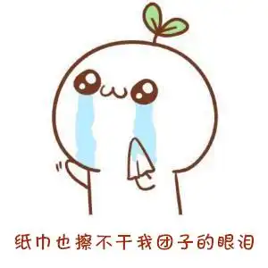 搜刮到的热门搞笑表情包大全
