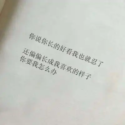 搞笑文字图片笑死人可爱搞笑文字头像
