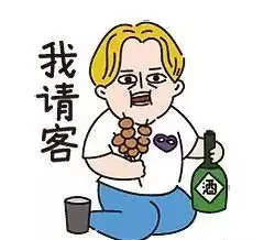 酒桌上的套路,你中过几条
