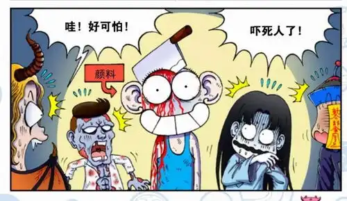 爆笑校园好可怕,吓死了
