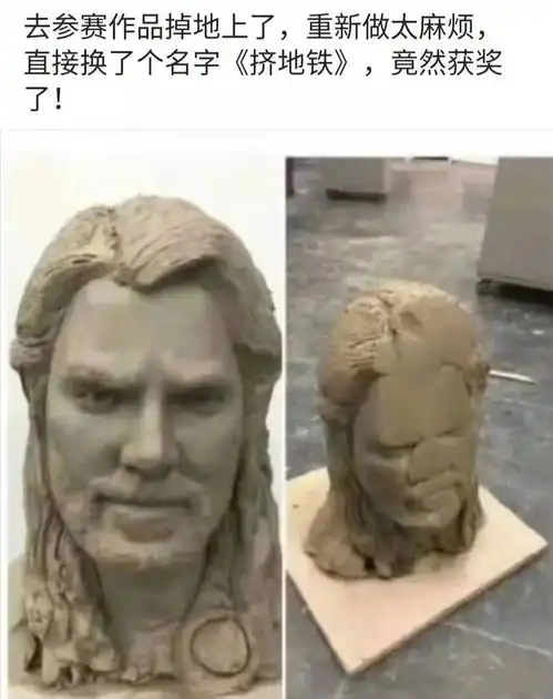 张绍刚泥人头像摔扁了,华少和徐璐失去表情管理
