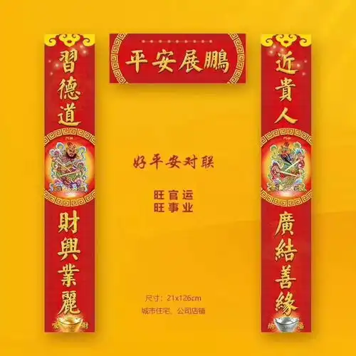 喜庆的春联千篇一律,有趣的对子万里挑一
