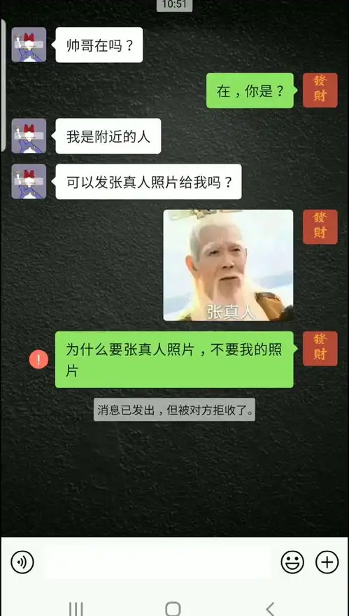 我是附近的人,可以发张真人照片给我吗沙雕聊天搞笑视频
