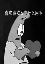 好想骚扰帅哥表情包好玩吗好想骚扰帅哥表情包怎么玩用户评论
