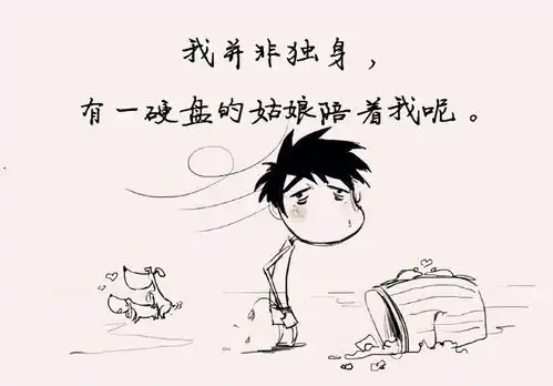 经典搞笑句子,精辟俏皮,承包你一天的笑点
