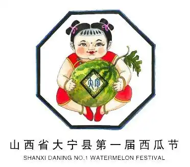 临汾这地方要搞一届西瓜节,还有吃西瓜大赛吃货们快来
