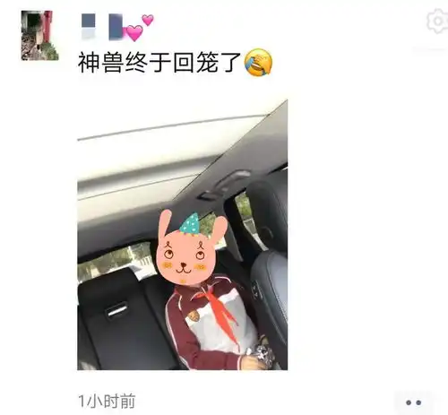 我们班老师叫啥来着神兽归笼,一年级小盆友发出灵魂拷问
