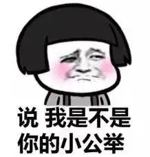 网友爆笑双十一购物经历看完后我已经笑岔气了

