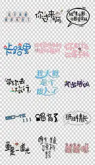 png制作卡通图片
