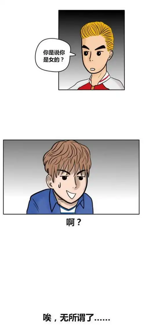 搞笑漫画,约到小树林
