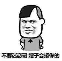 搞笑段子只有某某没有领红包,说明他有钱,请我们吃饭吧
